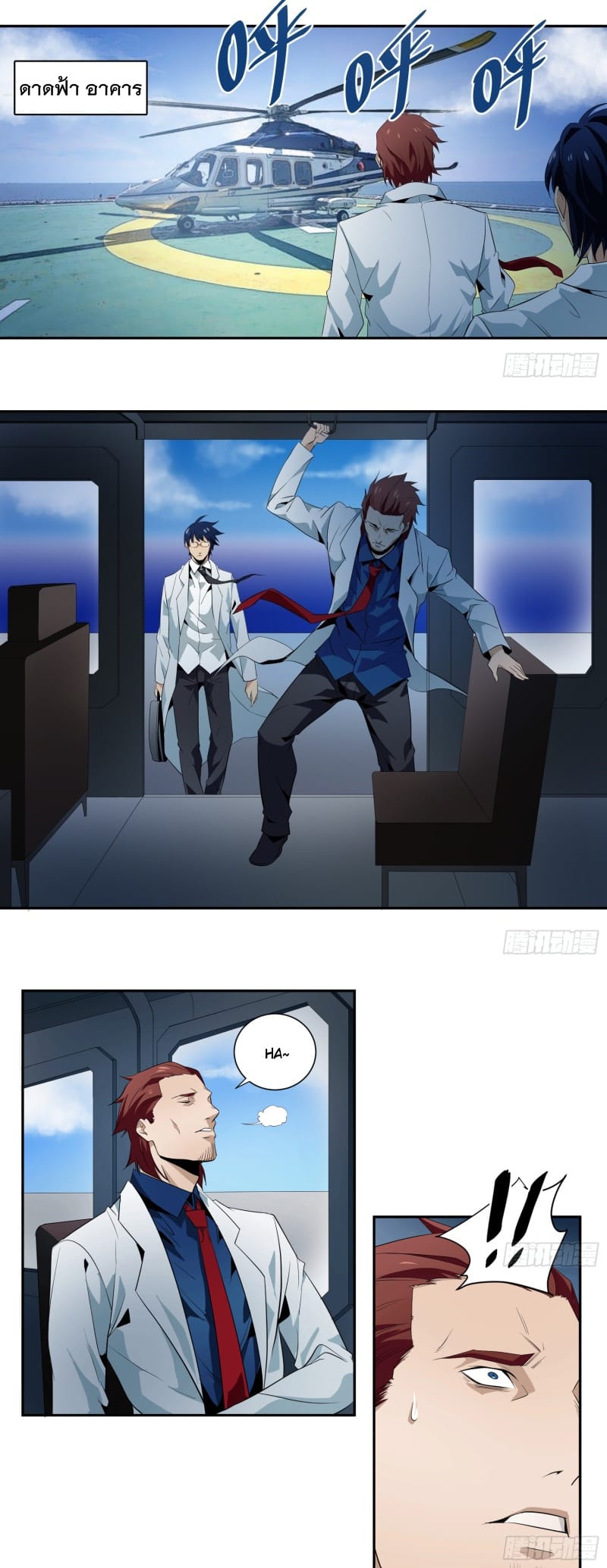 Winner Takes All page 10