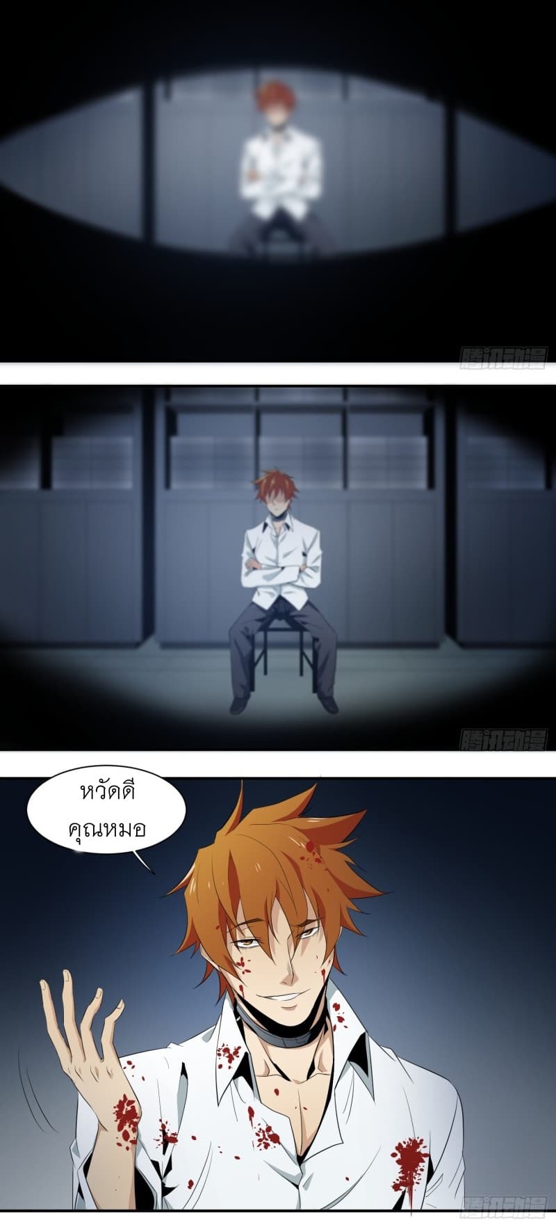 Winner Takes All page 1