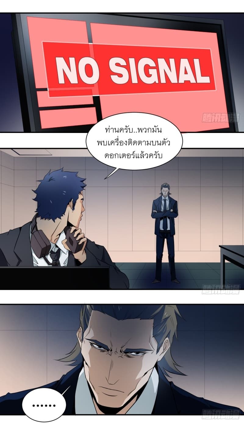 Winner Takes All page 9