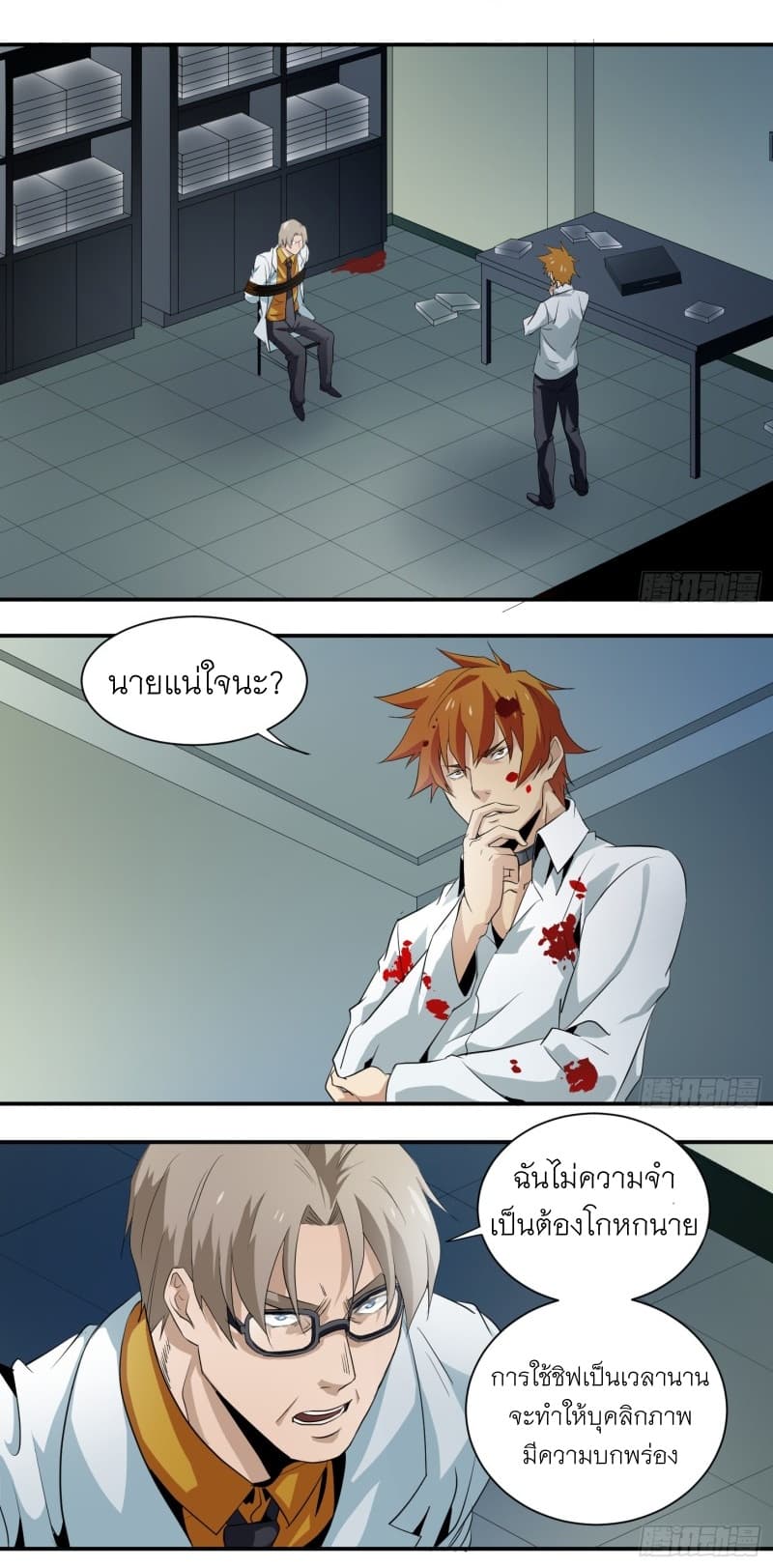 Winner Takes All page 10