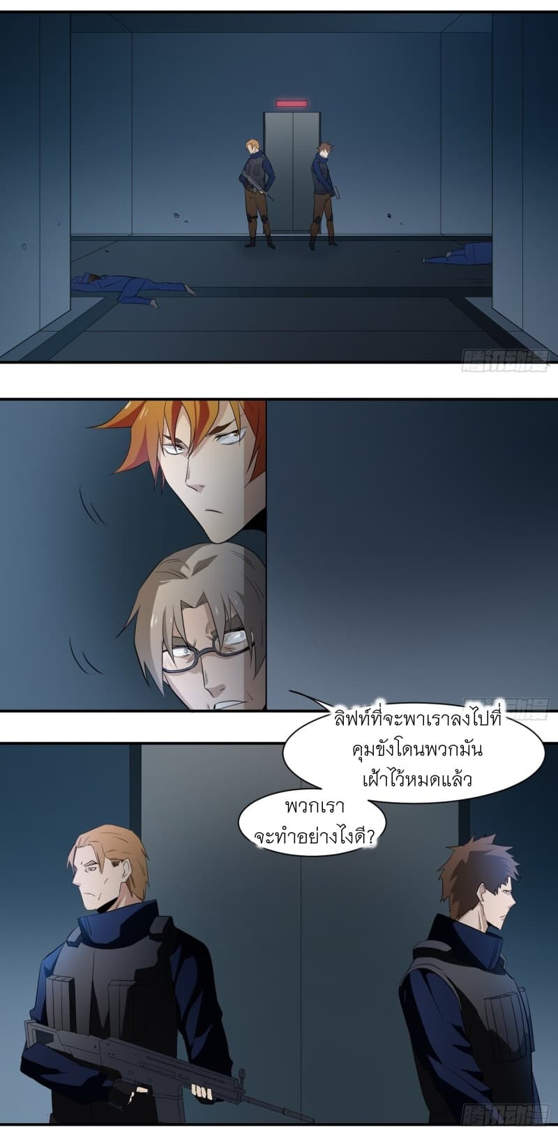 Winner Takes All page 12