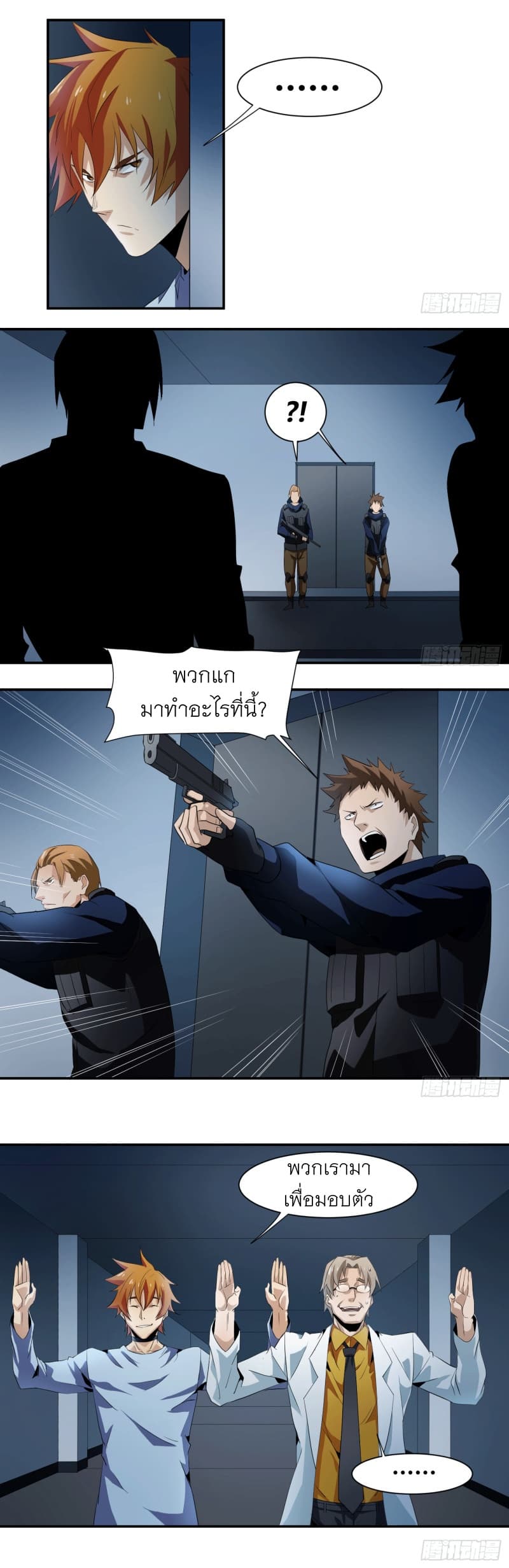 Winner Takes All page 13
