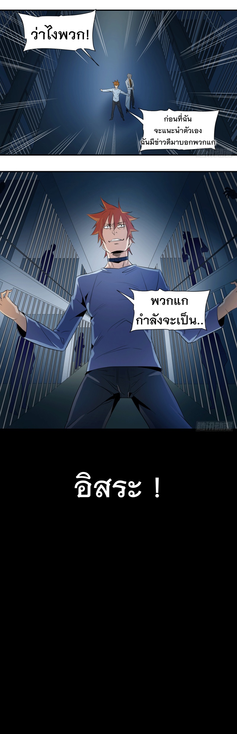 Winner Takes All page 7