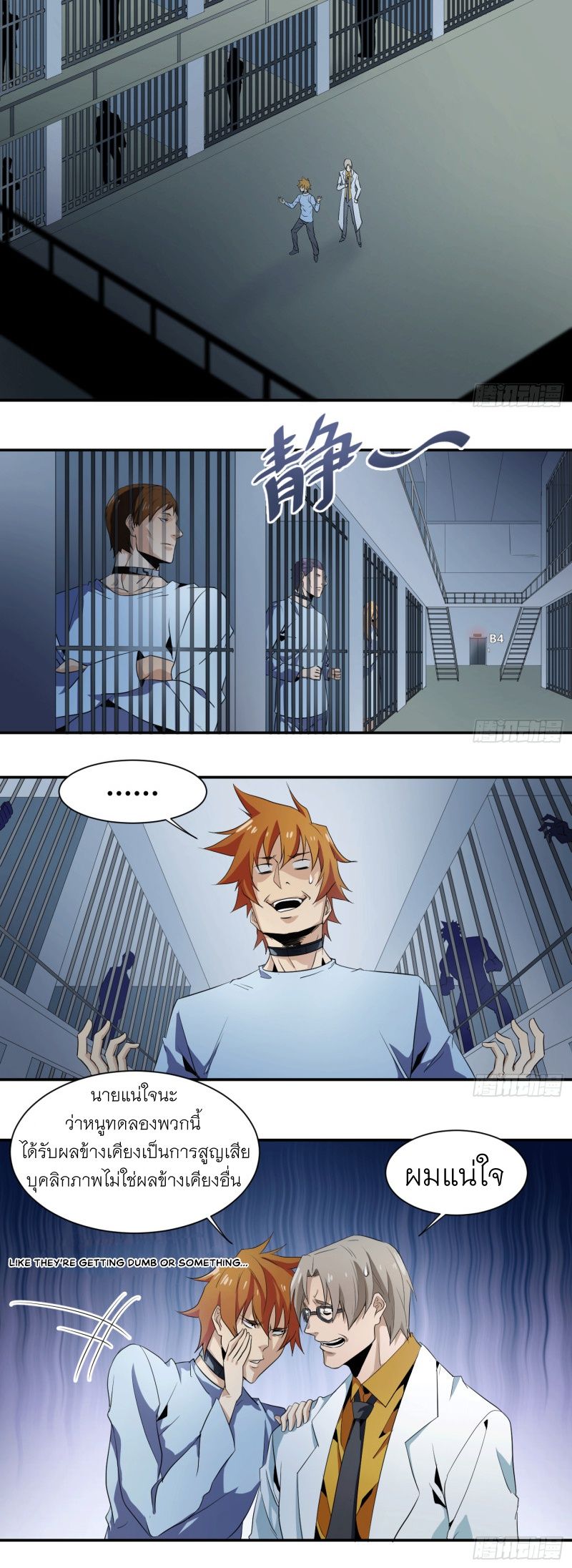 Winner Takes All page 1