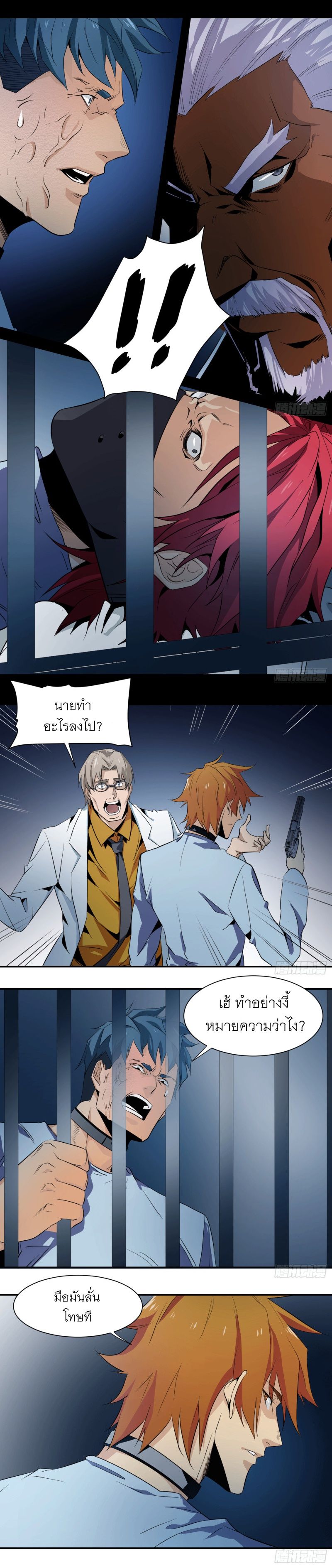 Winner Takes All page 4