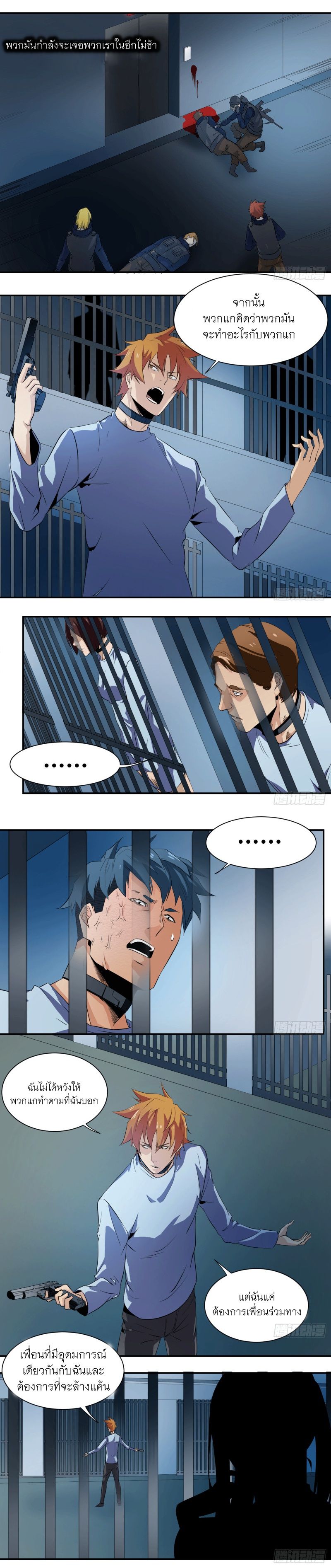 Winner Takes All page 6