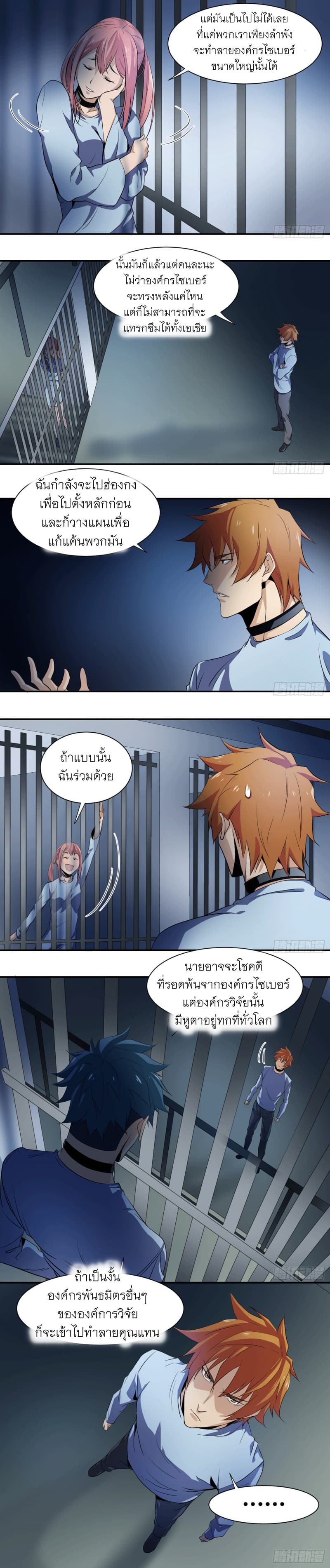 Winner Takes All page 1
