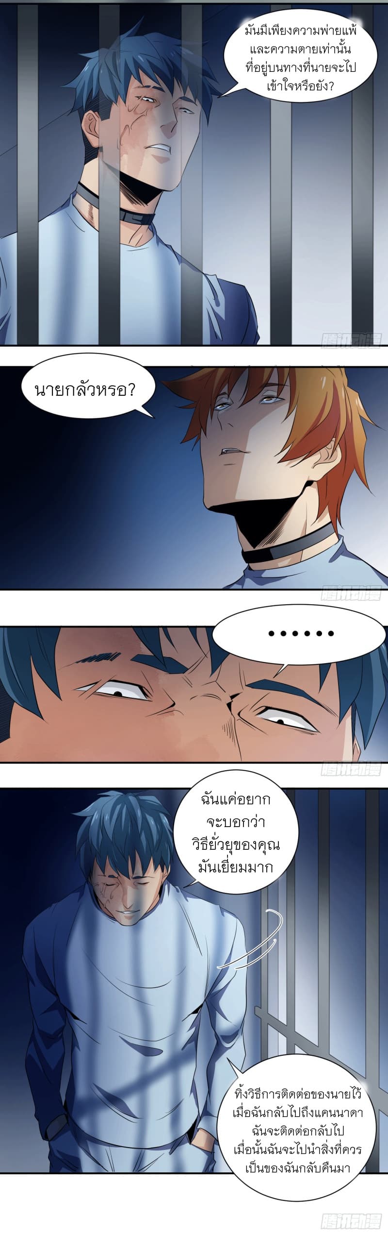 Winner Takes All page 2