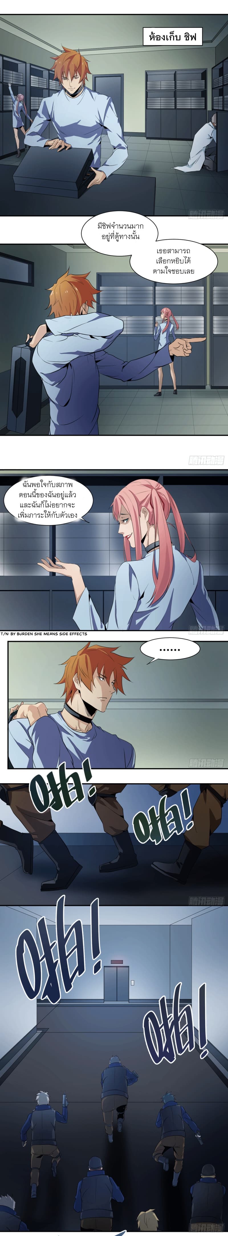 Winner Takes All page 4