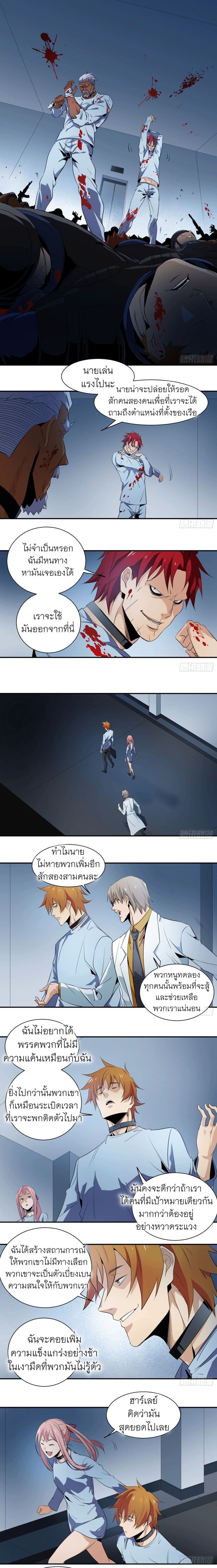 Winner Takes All page 1