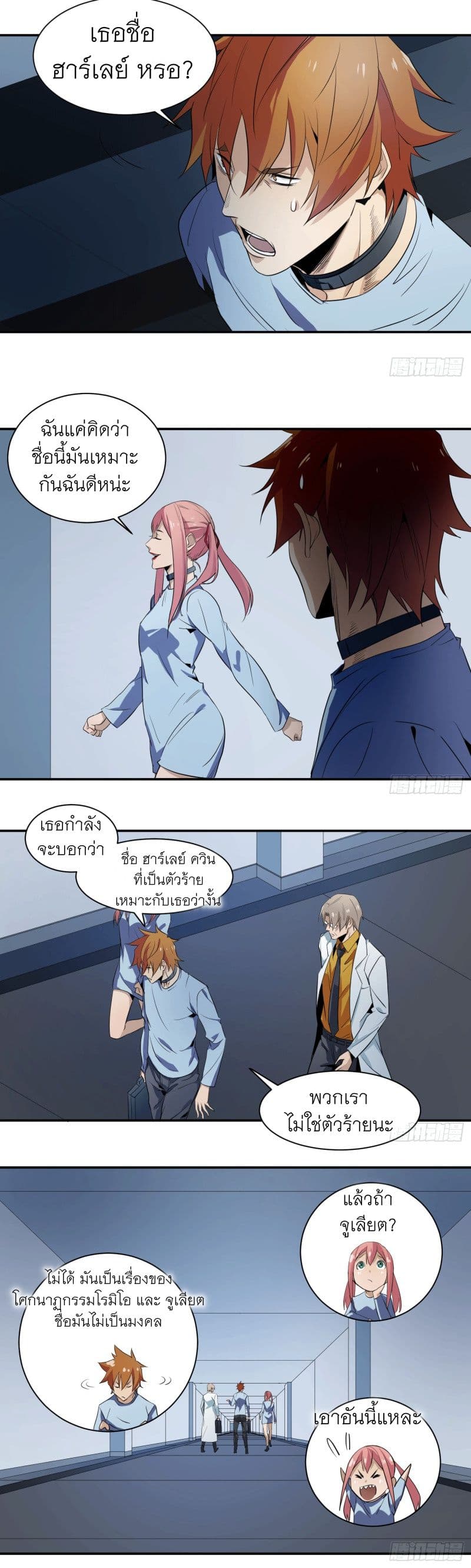 Winner Takes All page 2