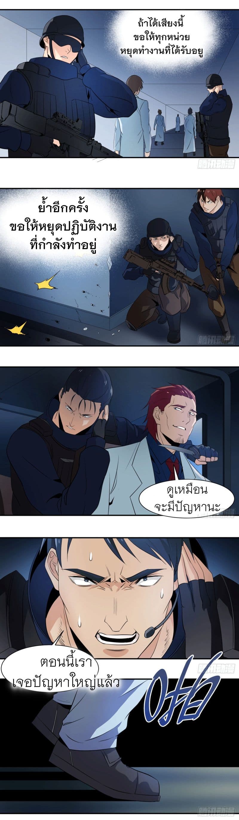 Winner Takes All page 4