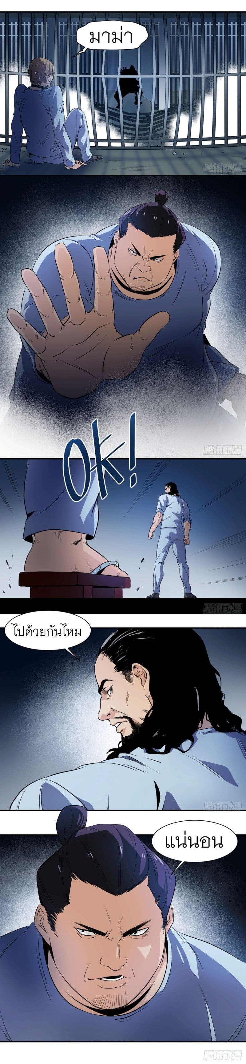 Winner Takes All page 6