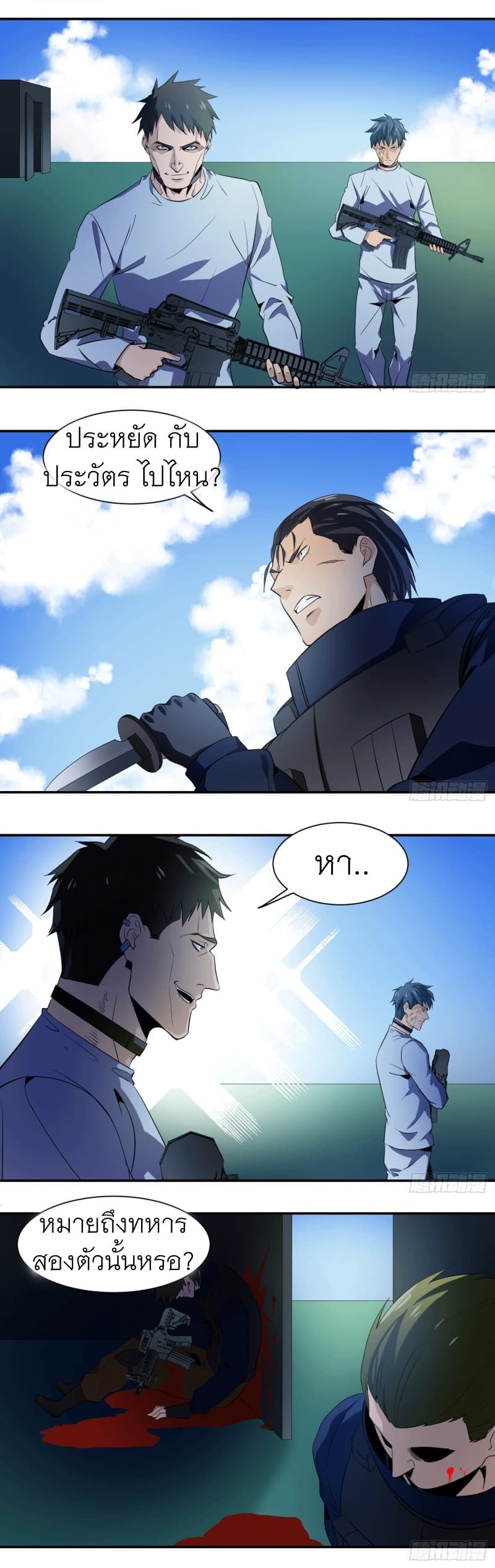 Winner Takes All page 7