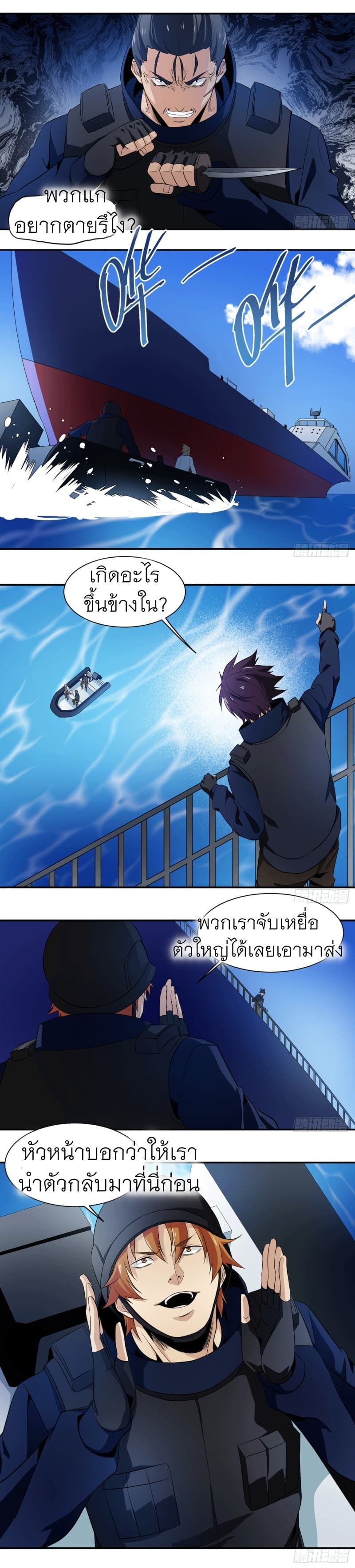 Winner Takes All page 8