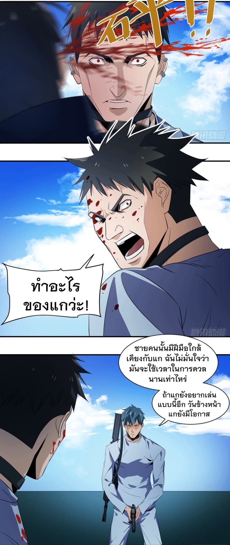 Winner Takes All page 8