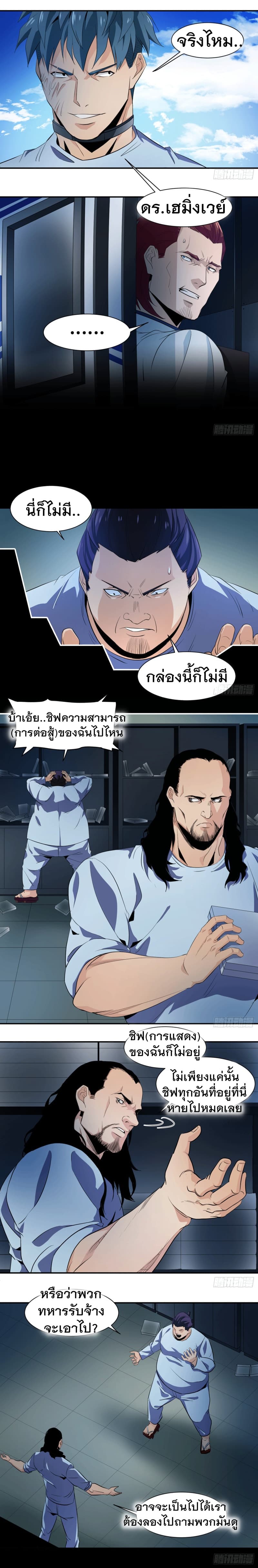 Winner Takes All page 9