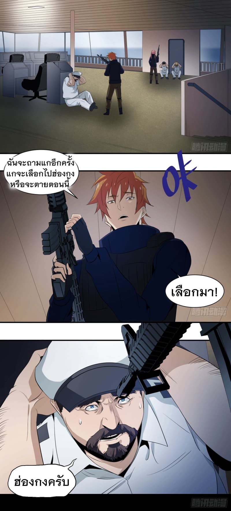 Winner Takes All page 11
