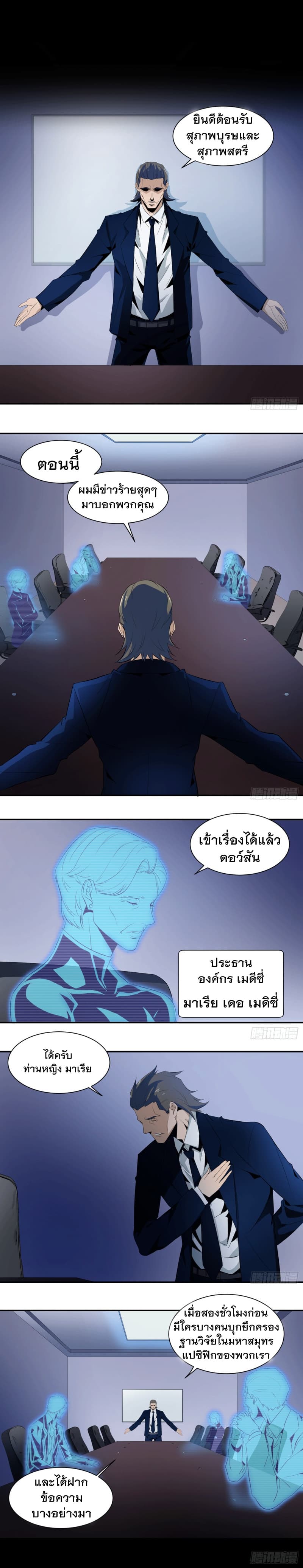 Winner Takes All page 12