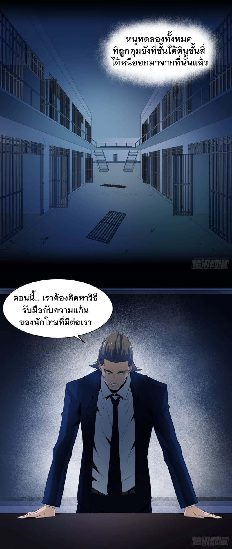 Winner Takes All page 13