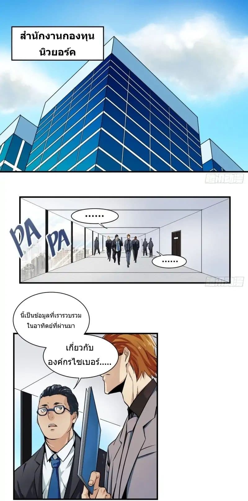 Winner Takes All page 1