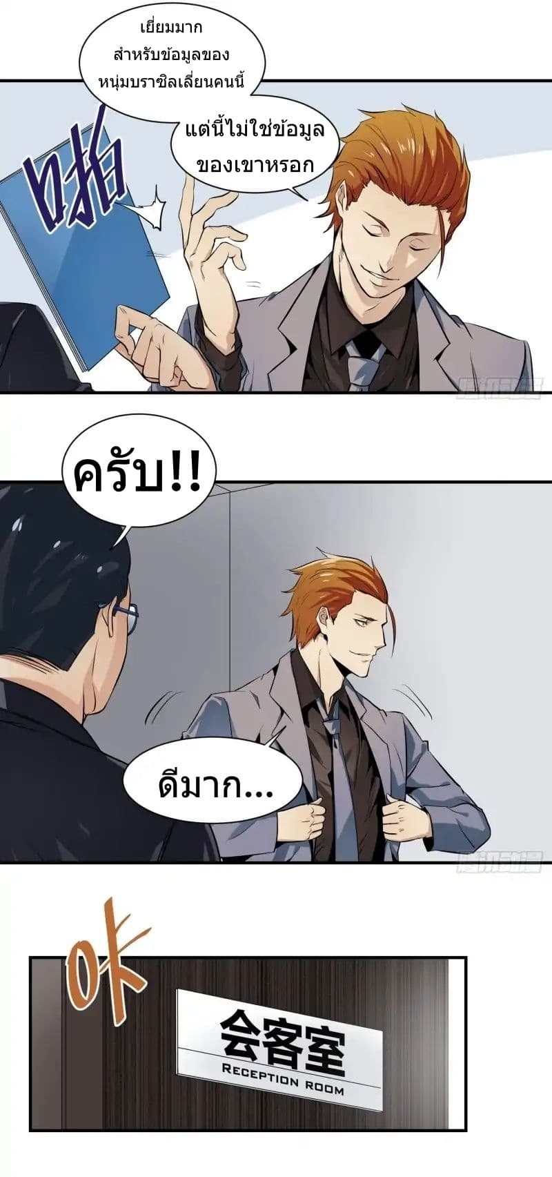Winner Takes All page 2