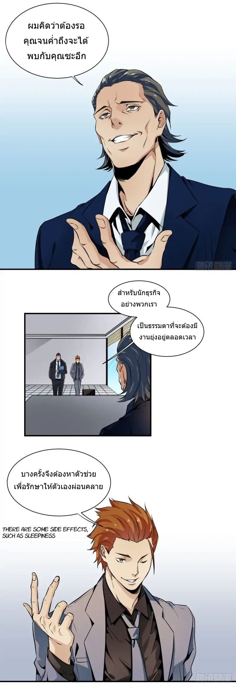 Winner Takes All page 4