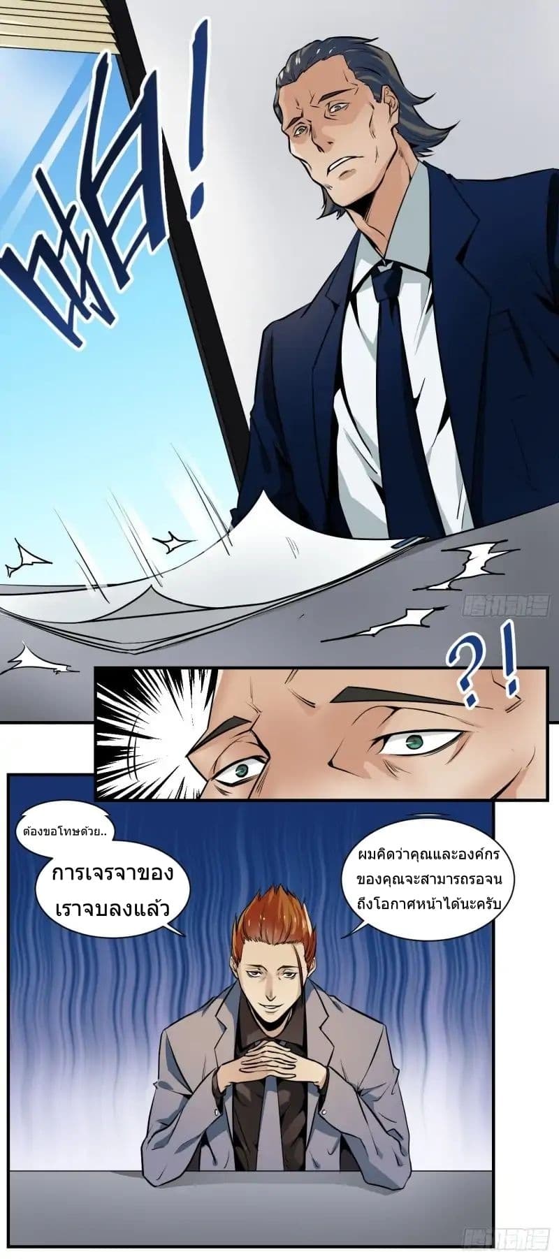 Winner Takes All page 6