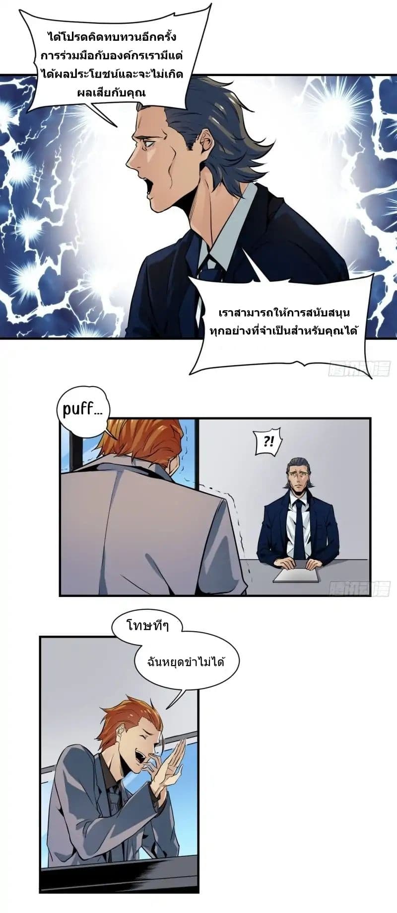 Winner Takes All page 7