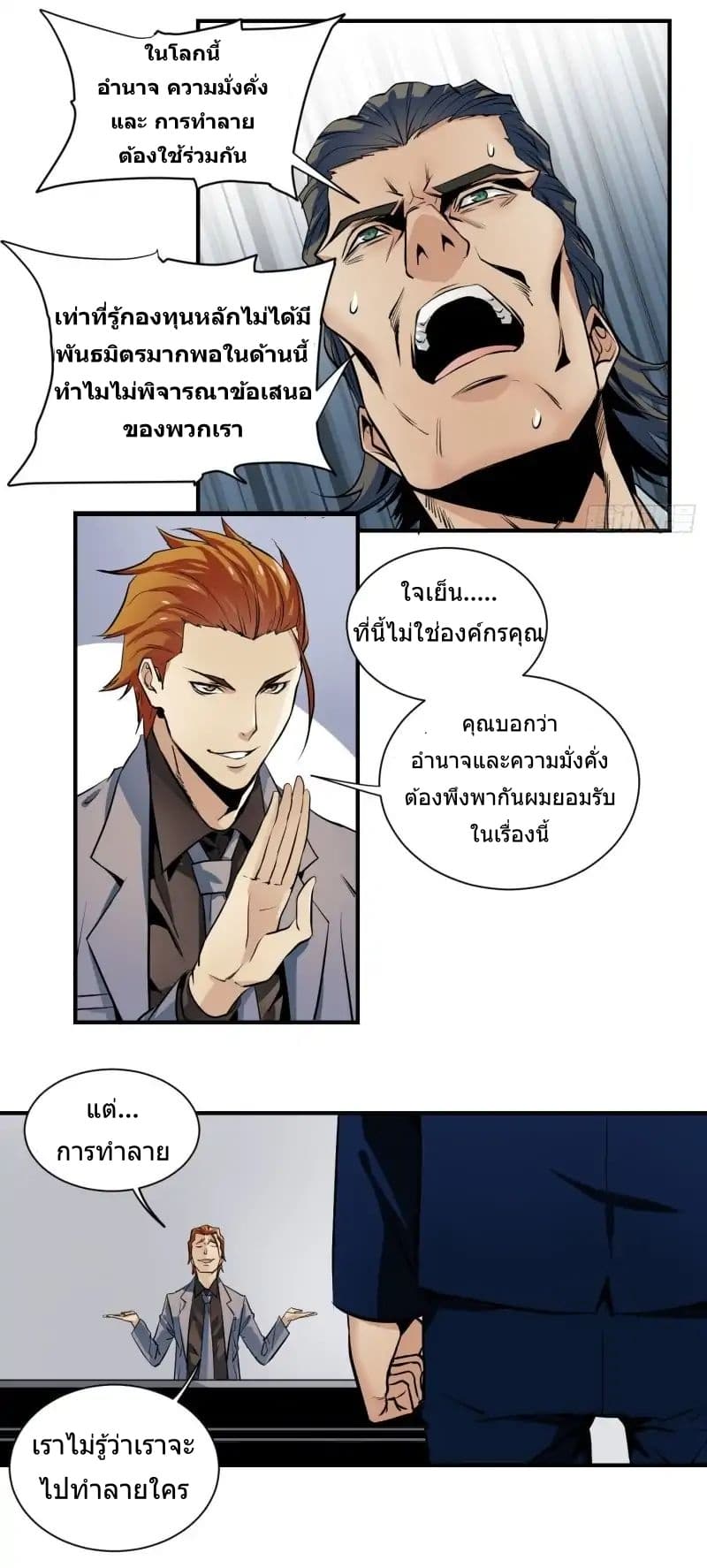Winner Takes All page 8