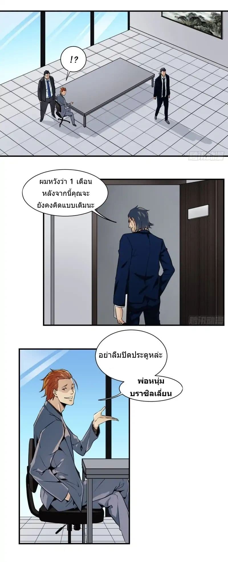 Winner Takes All page 9