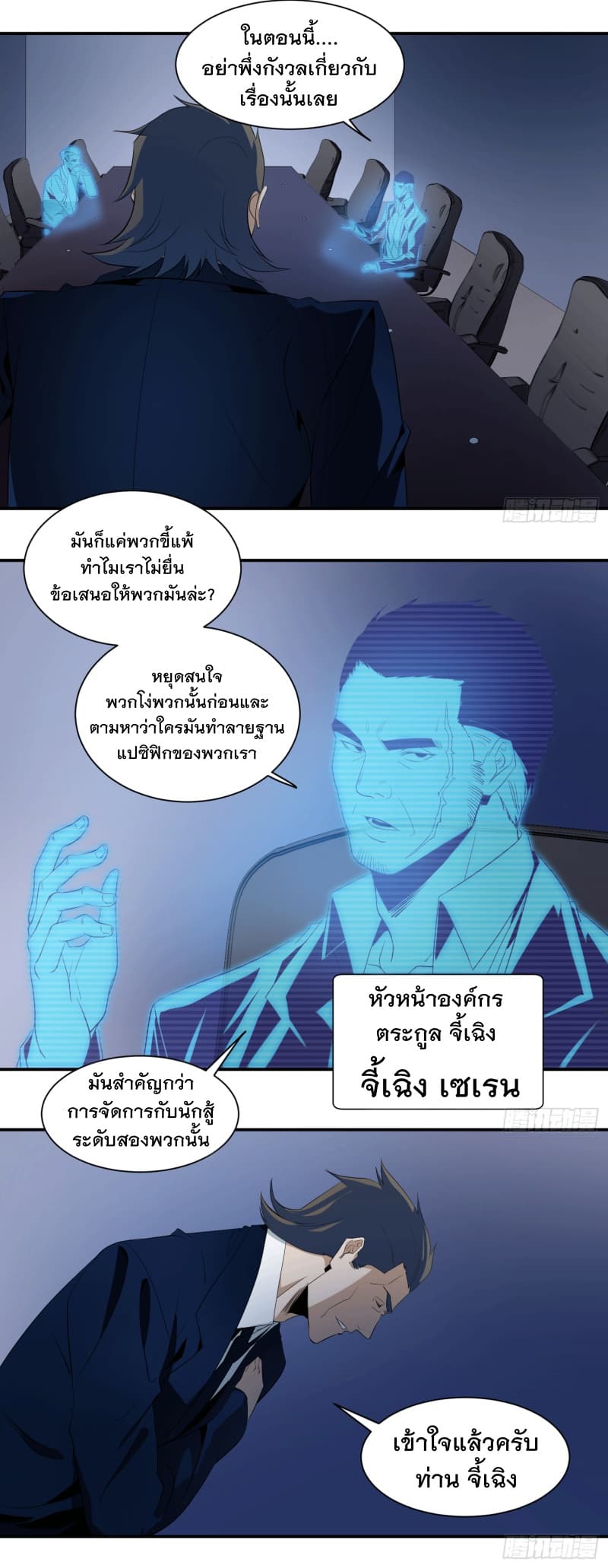 Winner Takes All page 2