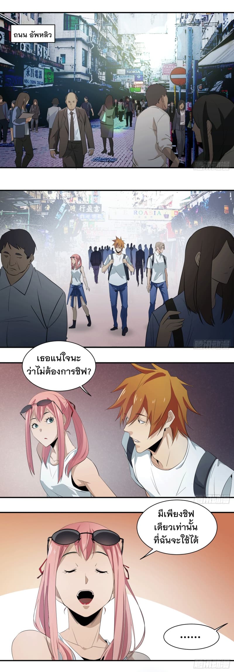 Winner Takes All page 6