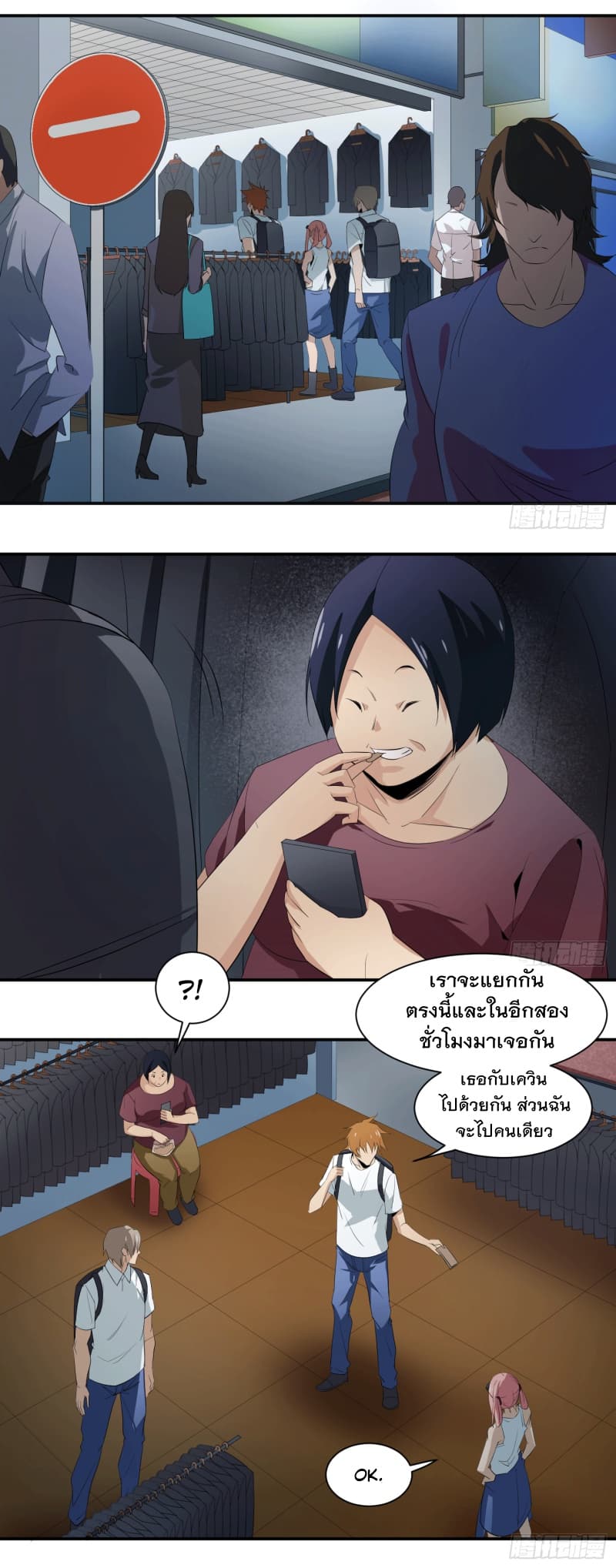 Winner Takes All page 7