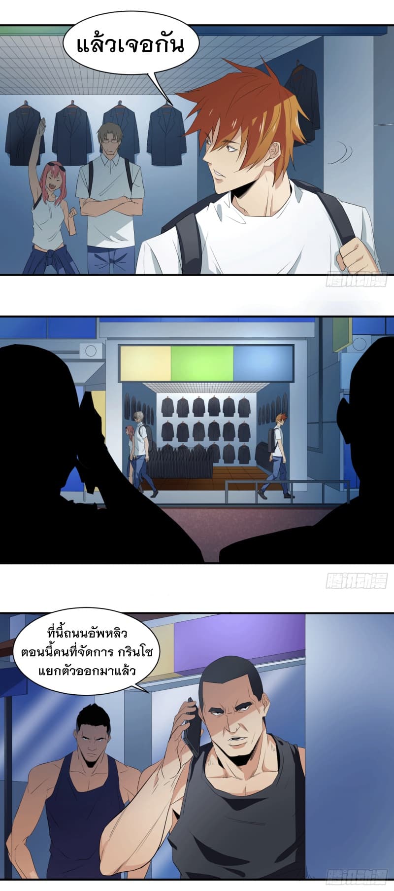 Winner Takes All page 8