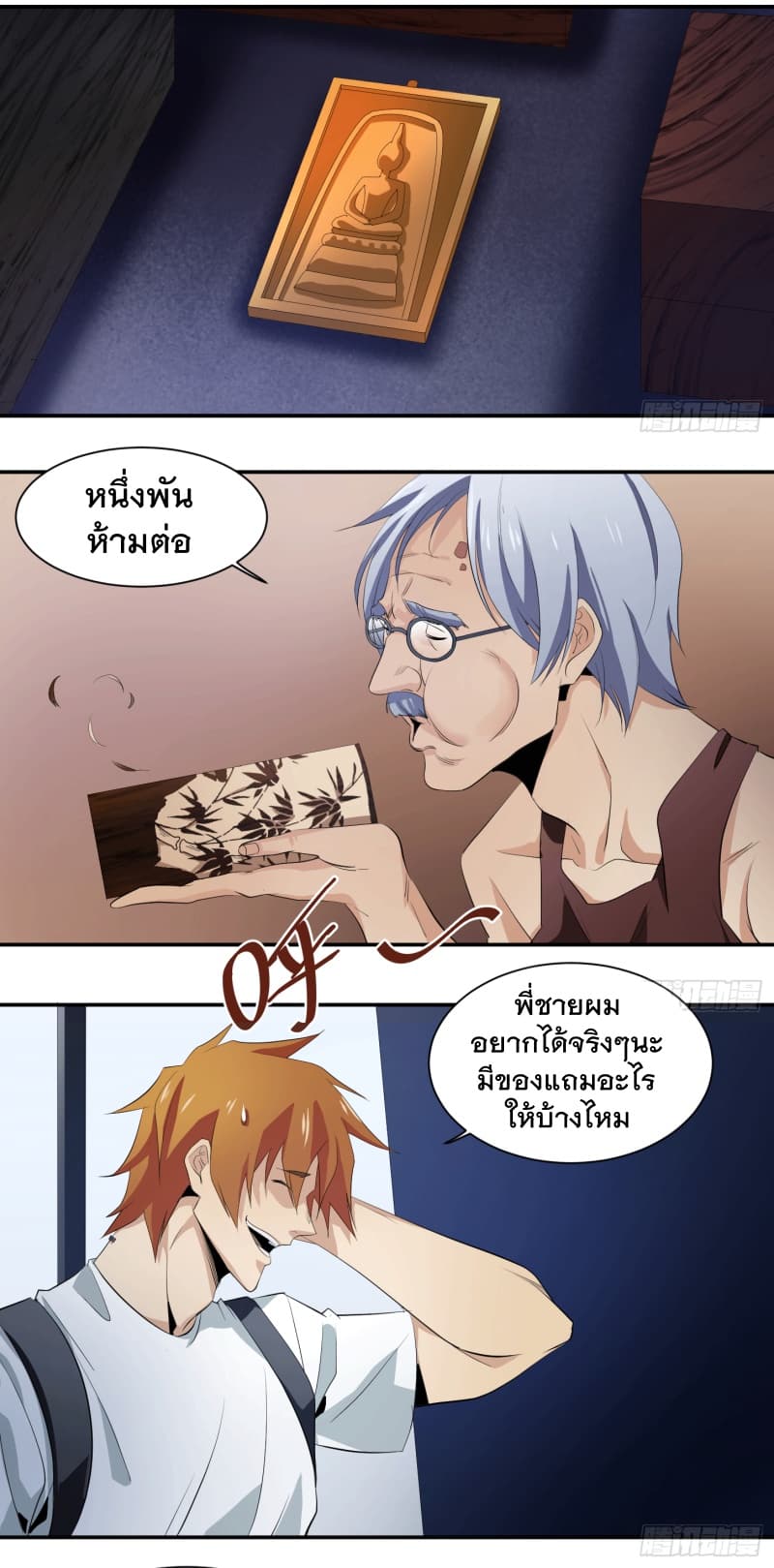 Winner Takes All page 11