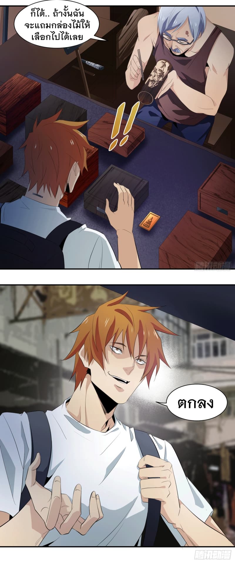 Winner Takes All page 12