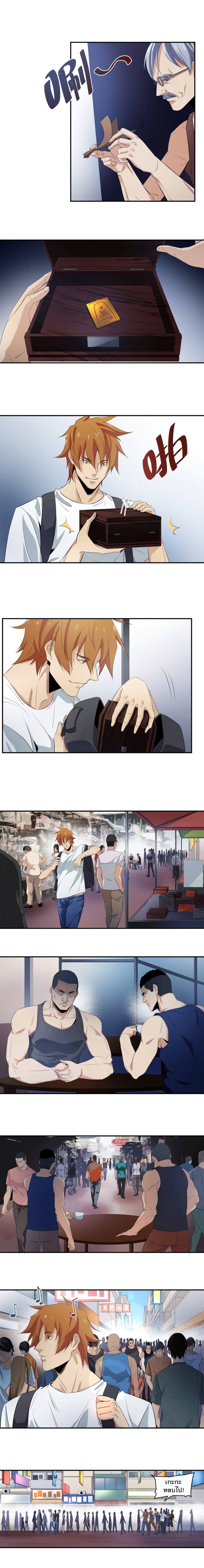 Winner Takes All page 1
