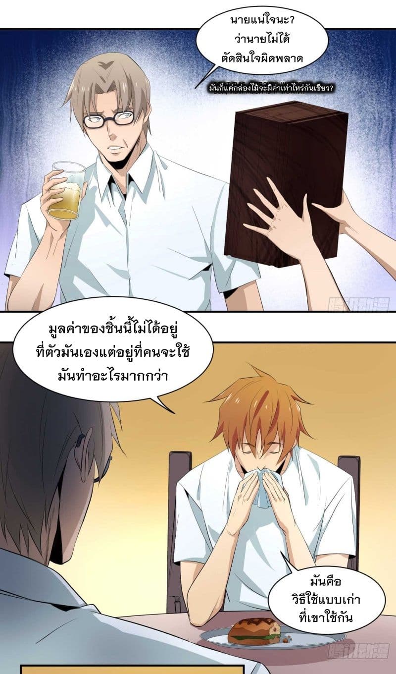 Winner Takes All page 2