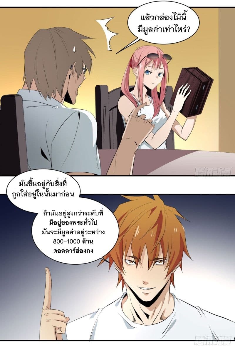 Winner Takes All page 6