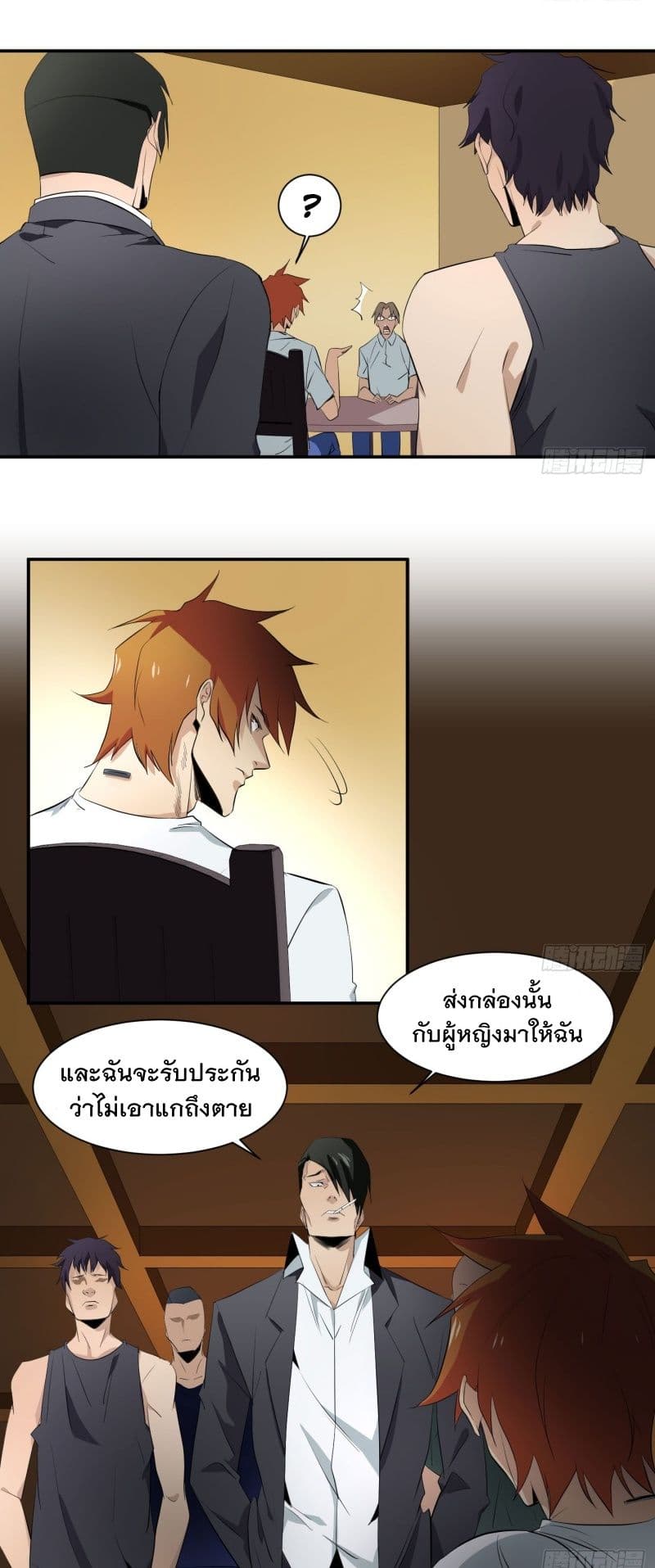 Winner Takes All page 7