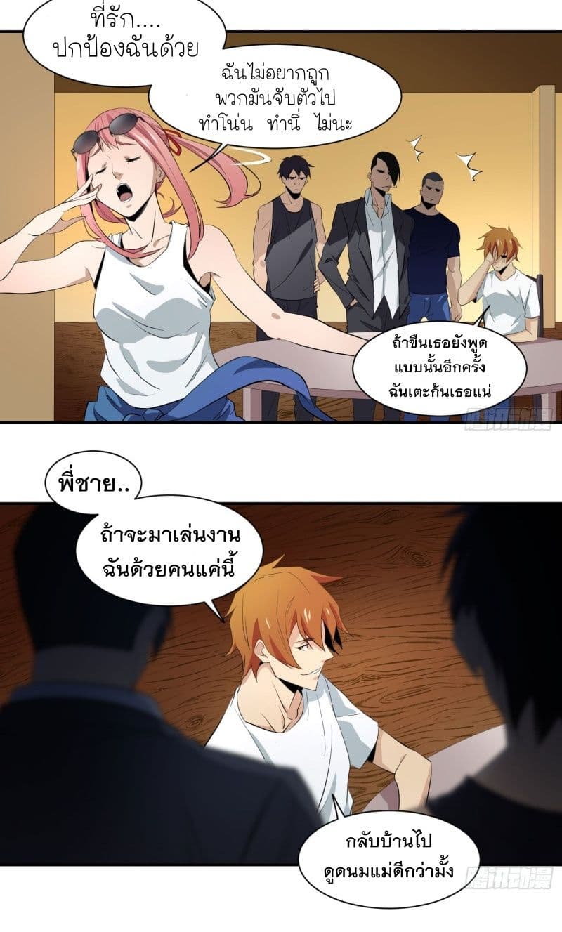 Winner Takes All page 8
