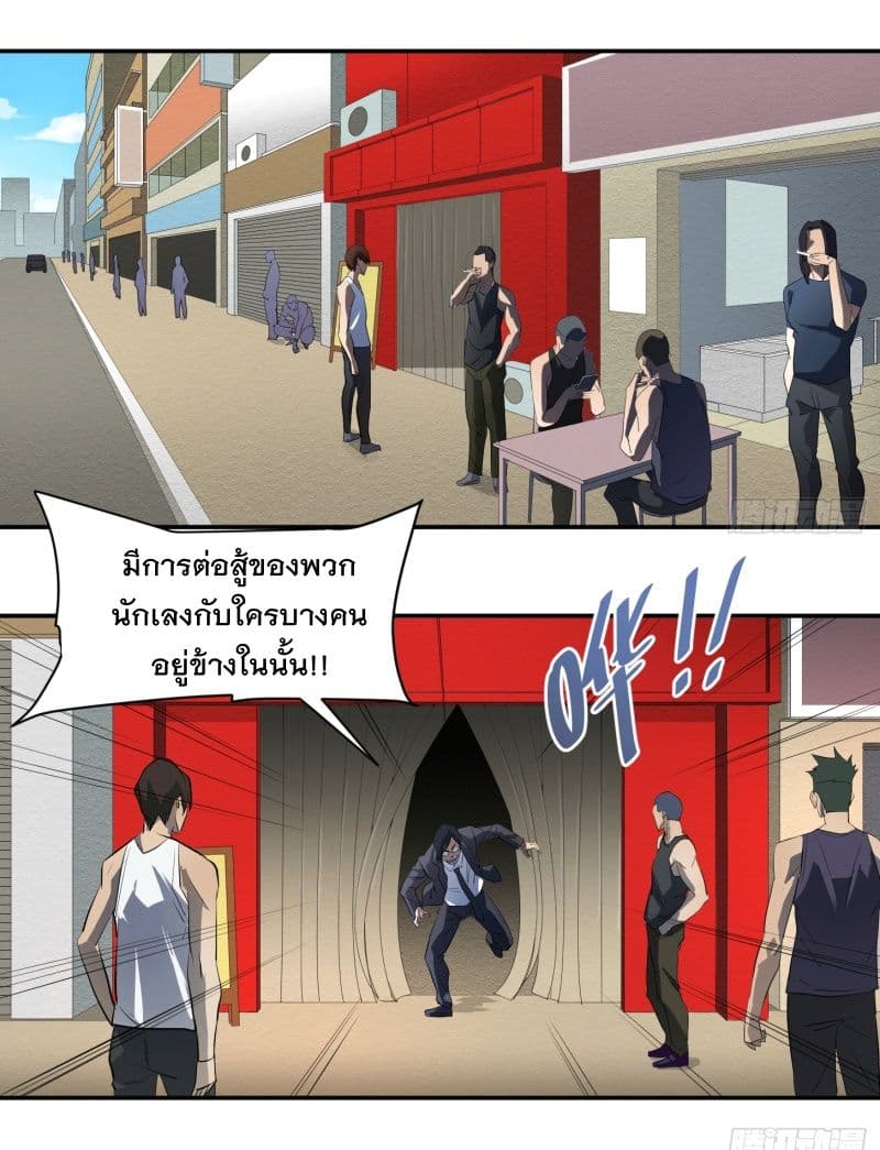Winner Takes All page 10