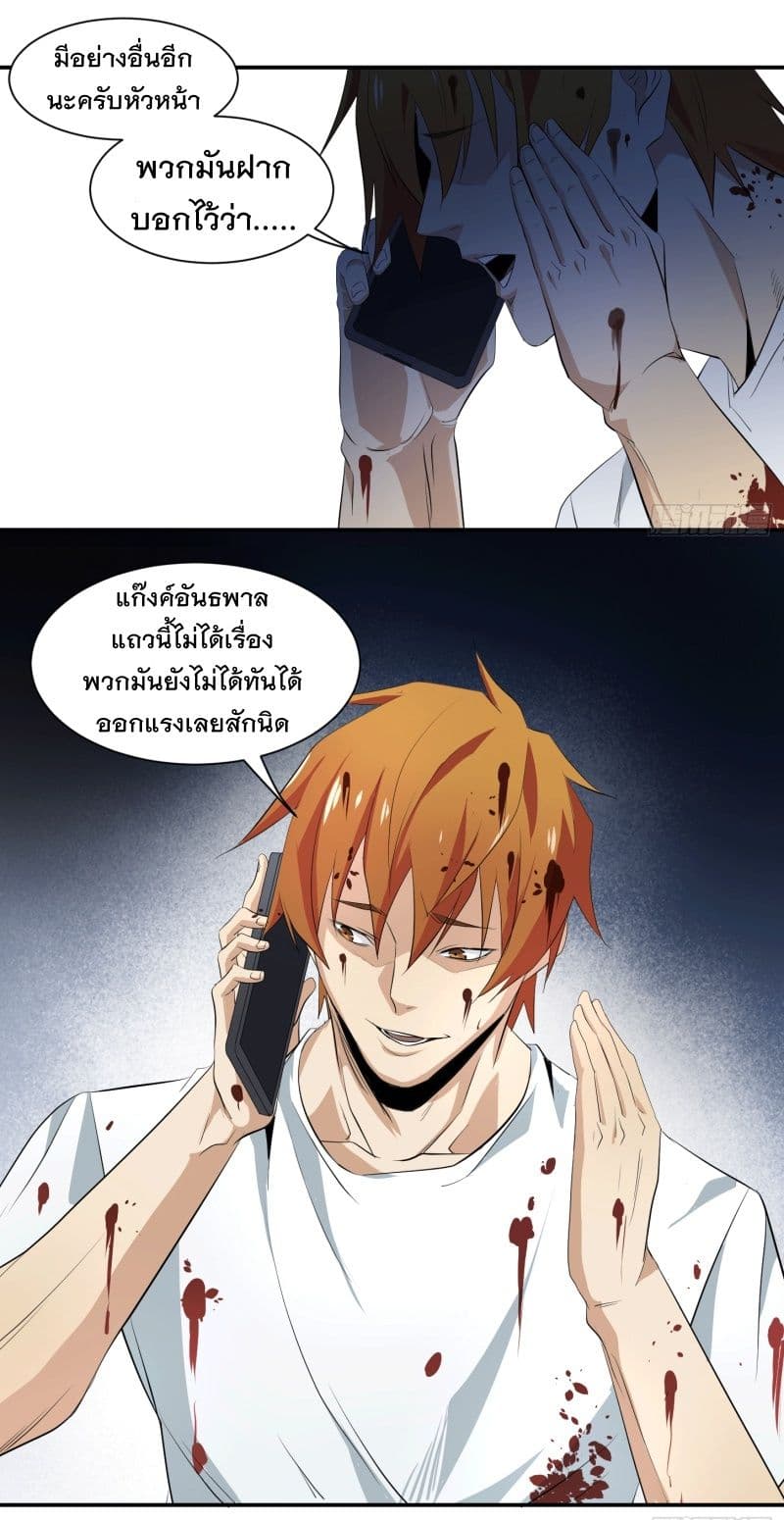 Winner Takes All page 14