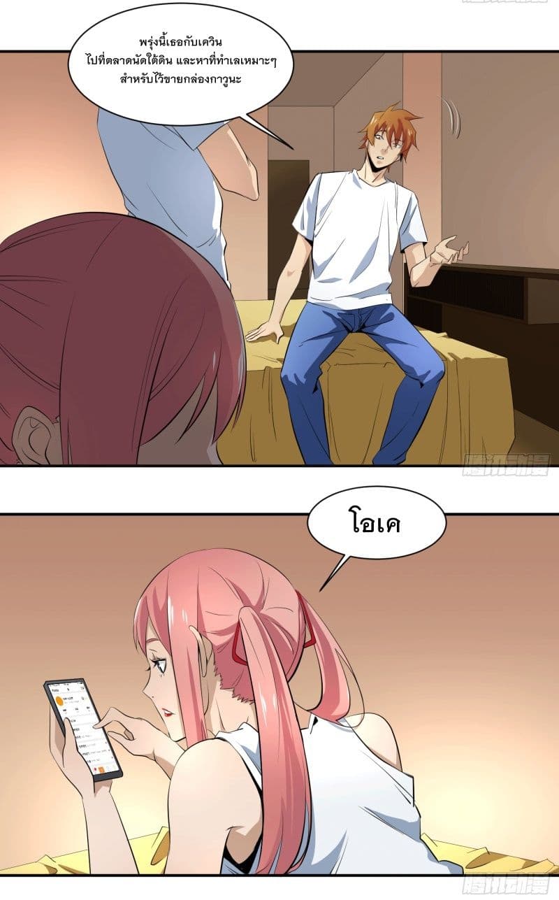 Winner Takes All page 6