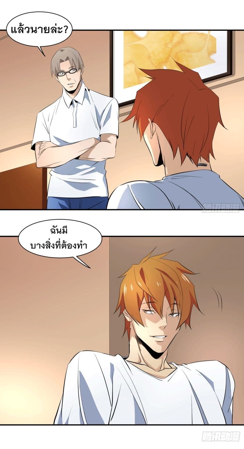 Winner Takes All page 7
