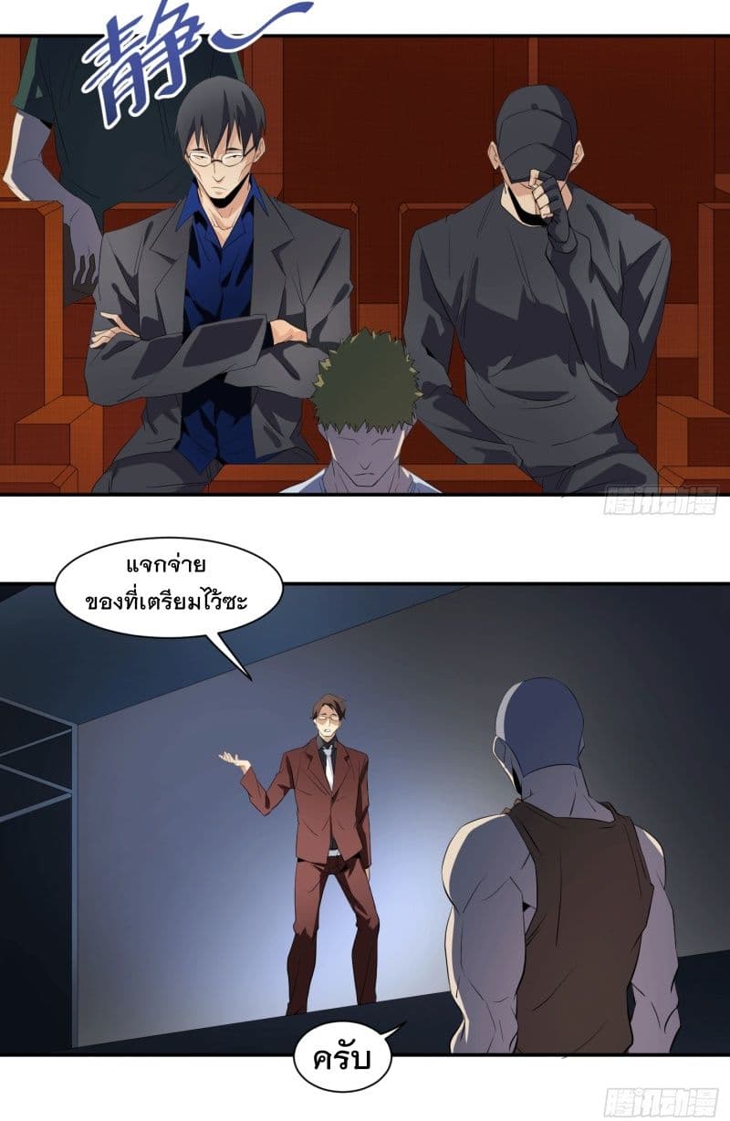 Winner Takes All page 9