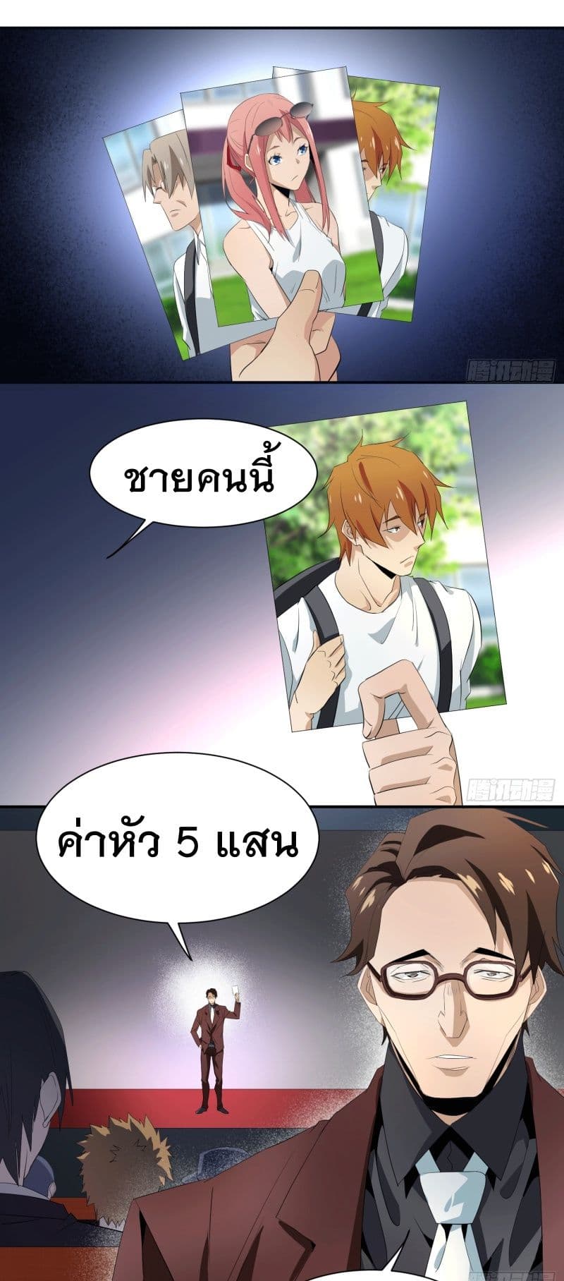 Winner Takes All page 11
