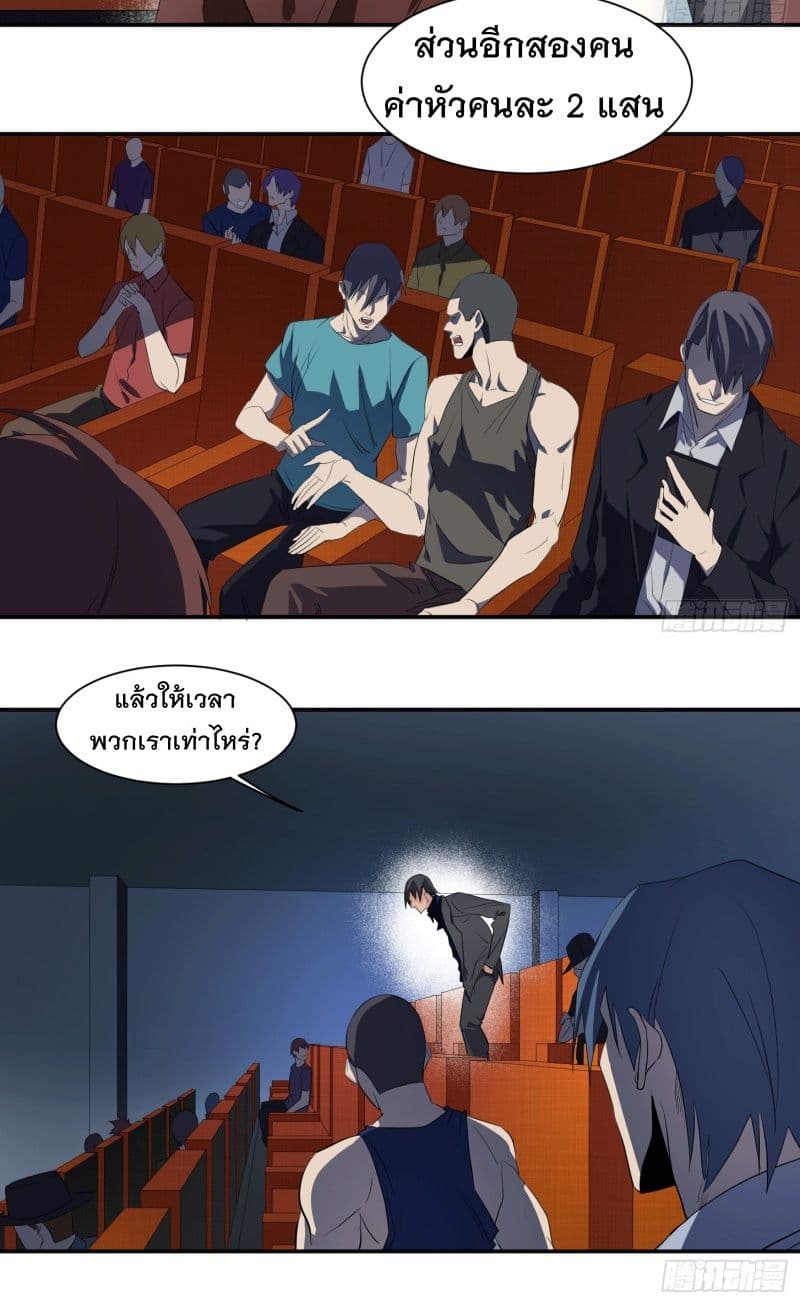 Winner Takes All page 12