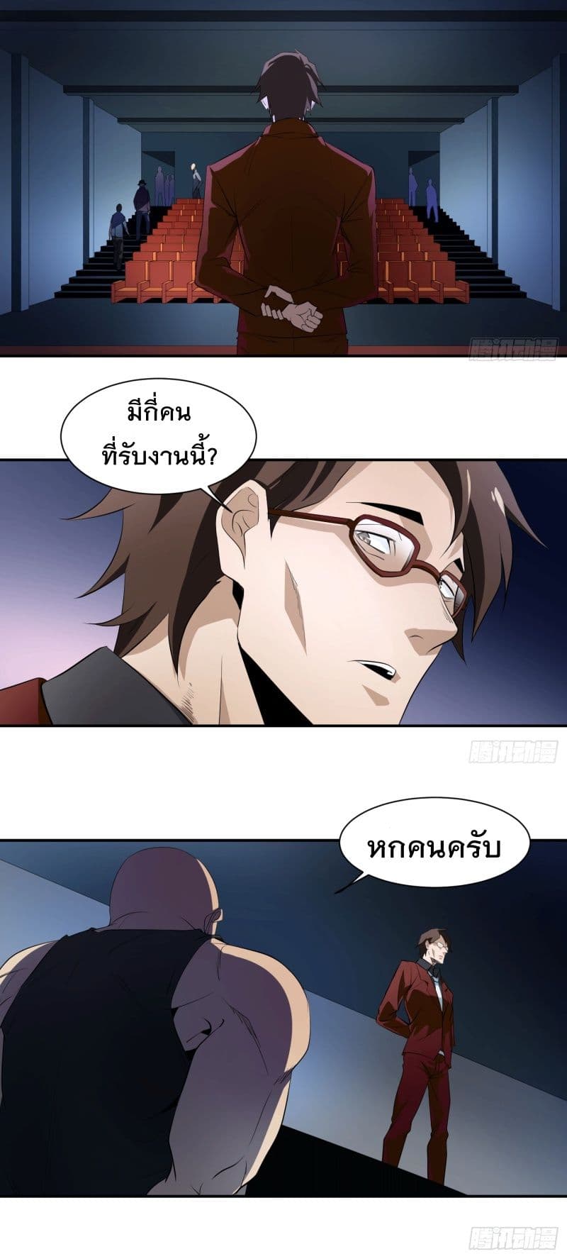 Winner Takes All page 1